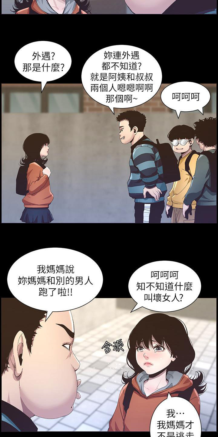 假爸爸的视频大全漫画,第79章：保护1图