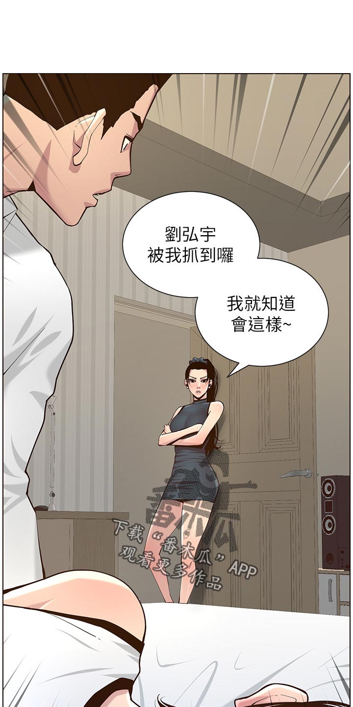 假爸爸真爸爸小品漫画,第157章：想不起来1图