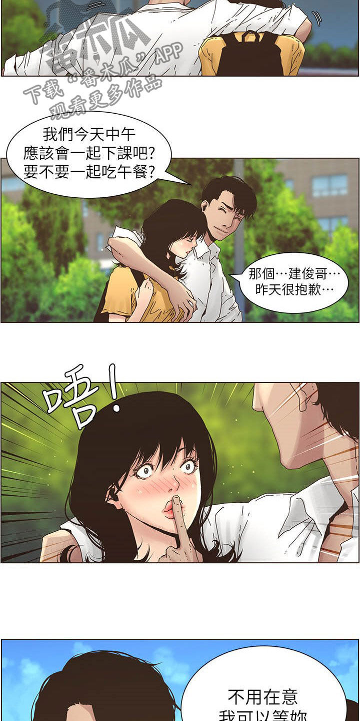 假爸爸在线观看完整普通话星辰影院漫画,第62章：好好打扮2图