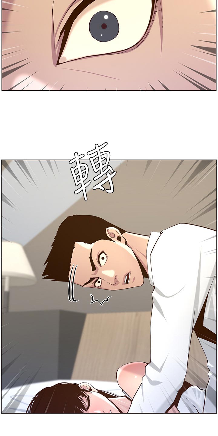 假爸爸真爸爸小品漫画,第157章：想不起来2图