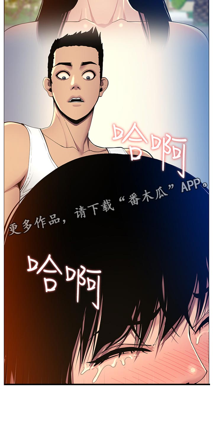 假爸爸电视连续剧漫画,第189章：学姐的提示2图