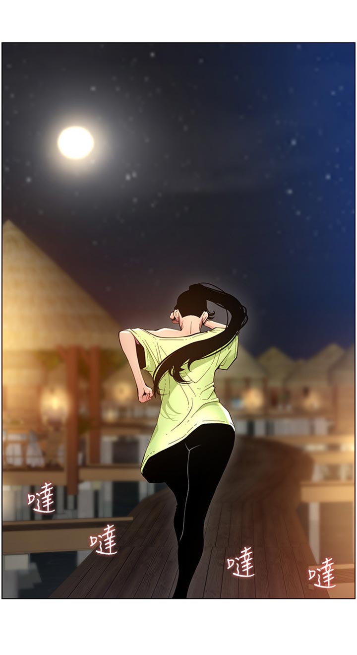 假爸爸攻略漫画,第191章：偷听2图