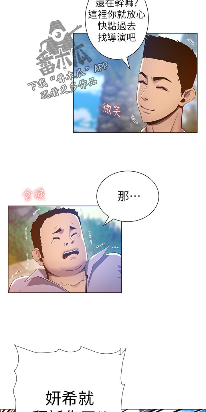 假爸爸的视频大全漫画,第184章：厌恶感2图