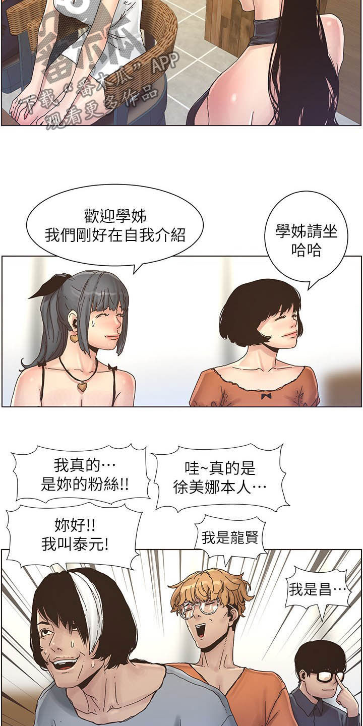 假爸爸遇上真爸爸漫画,第64章：喝酒2图