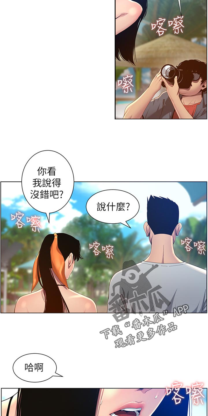 假爸爸两件套漫画,第189章：学姐的提示1图