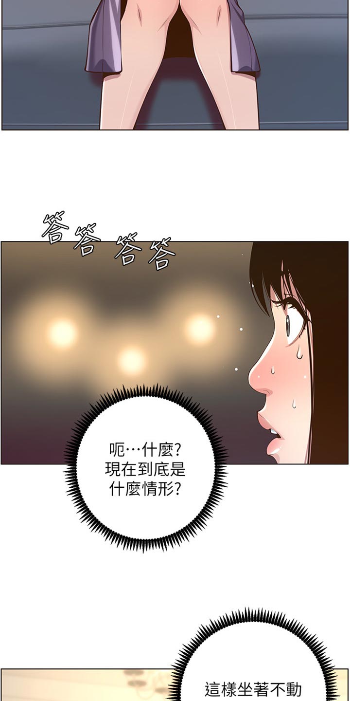 假爸爸电视剧漫画,第212章：戏前化妆2图