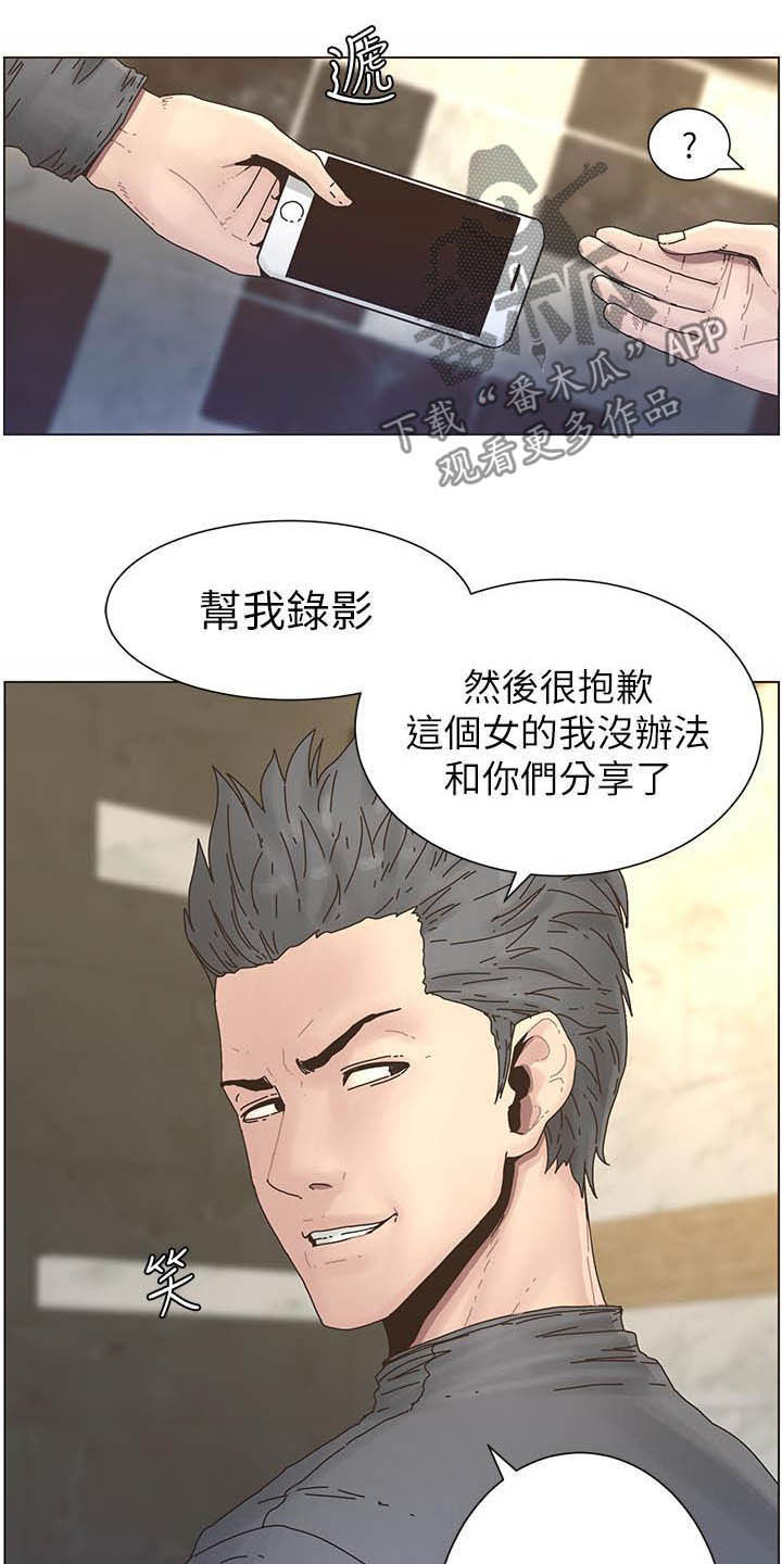 假爸爸剧组人造雪惹争议漫画,第69章：录影2图