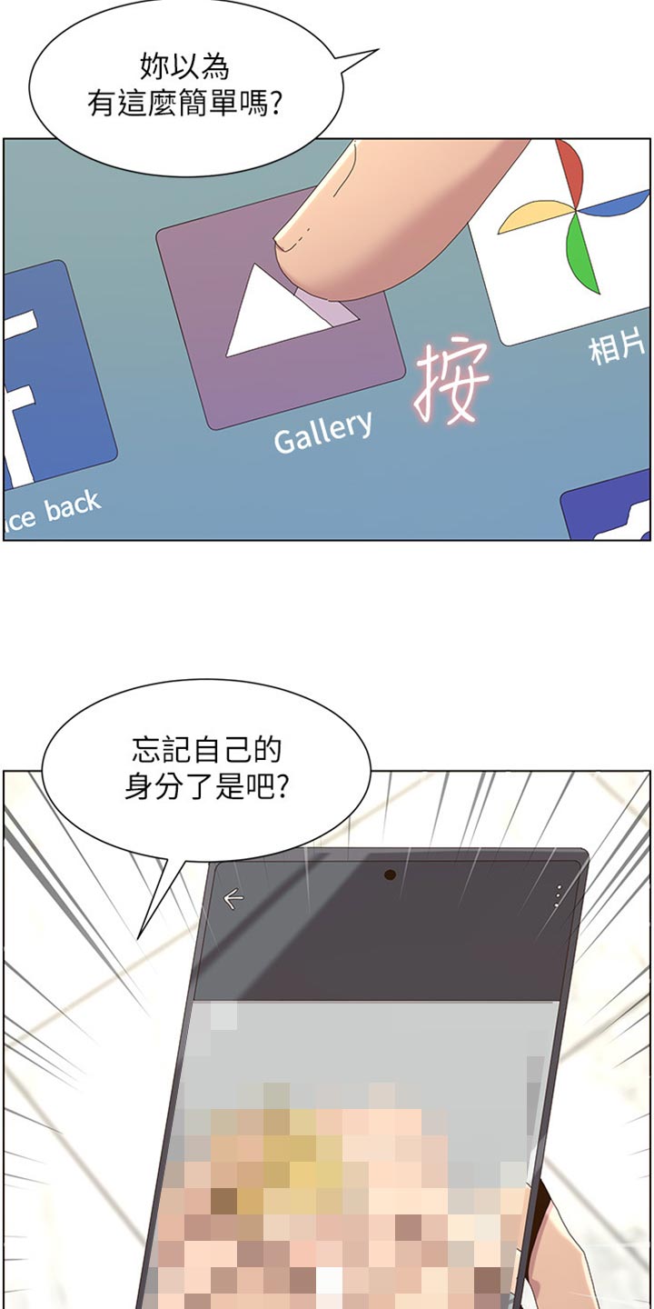 假爸爸合集漫画,第180章：大海！1图