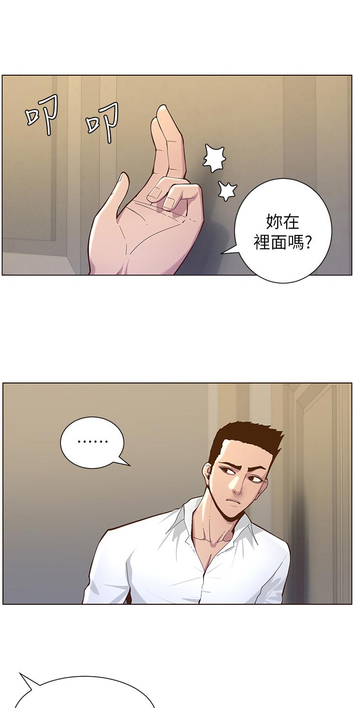 假爸爸攻略漫画,第155章：父爱2图