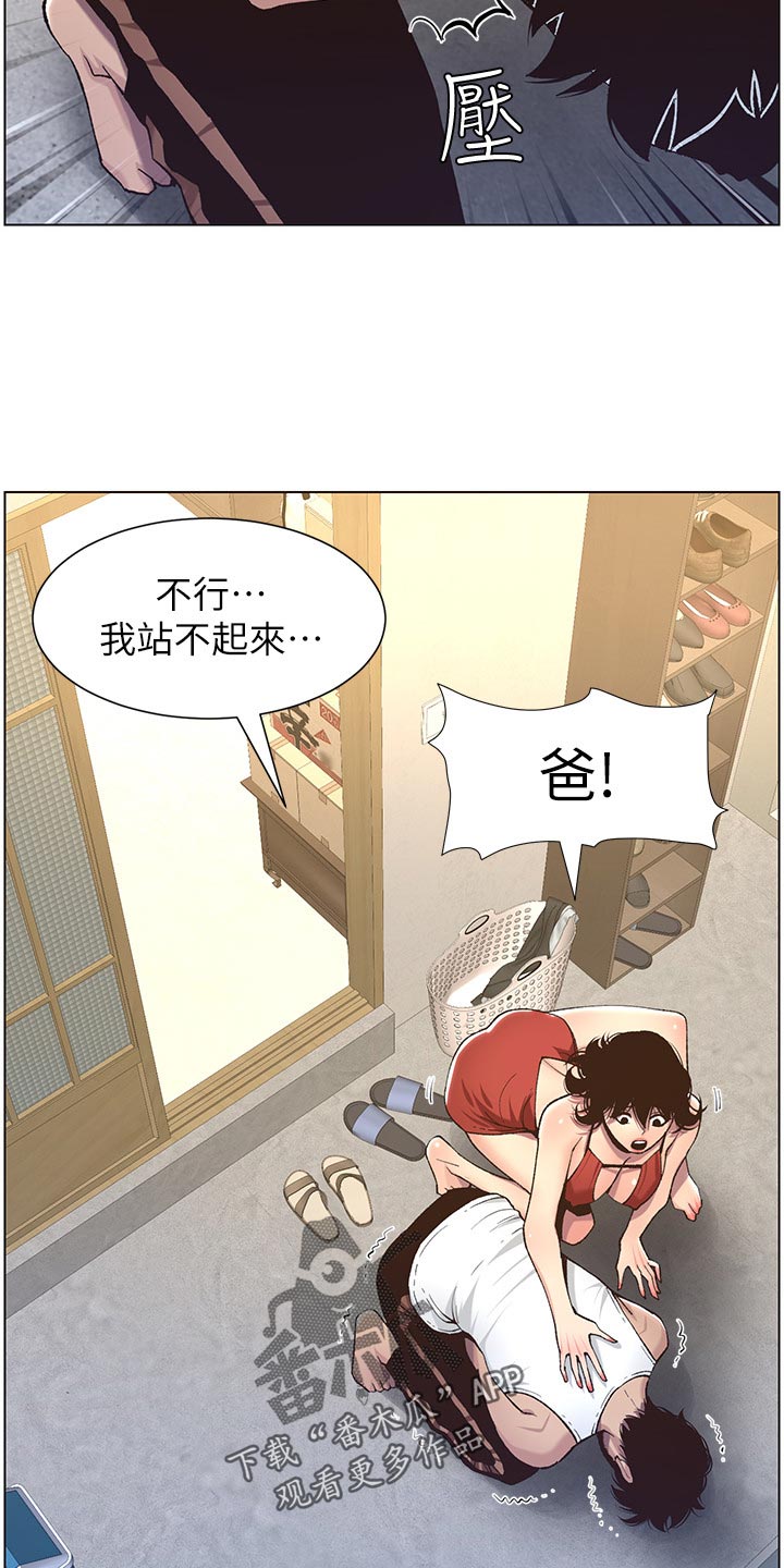 假爸爸剧组人造雪惹争议漫画,第121章：试穿2图