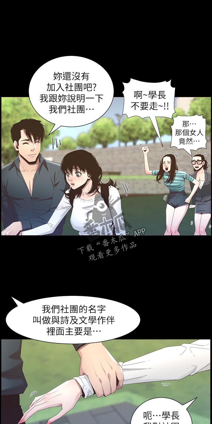 假爸爸小品漫画,第101章：守护骑士2图