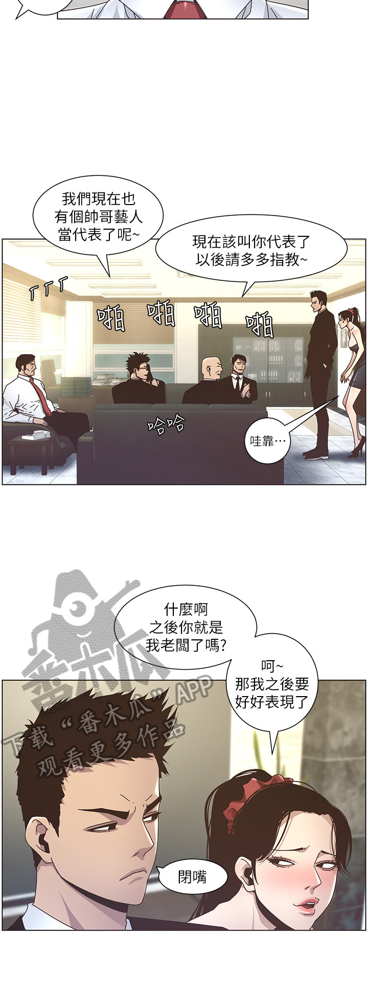 假爸爸漫画,第34章：擦背1图