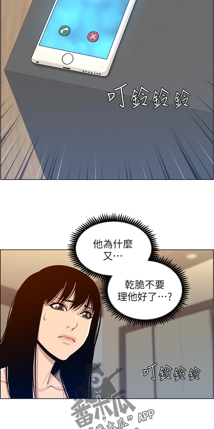 假爸爸电影解说漫画,第210章：担心过度1图