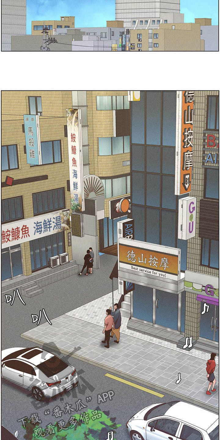假爸爸攻略漫画,第61章：不安1图