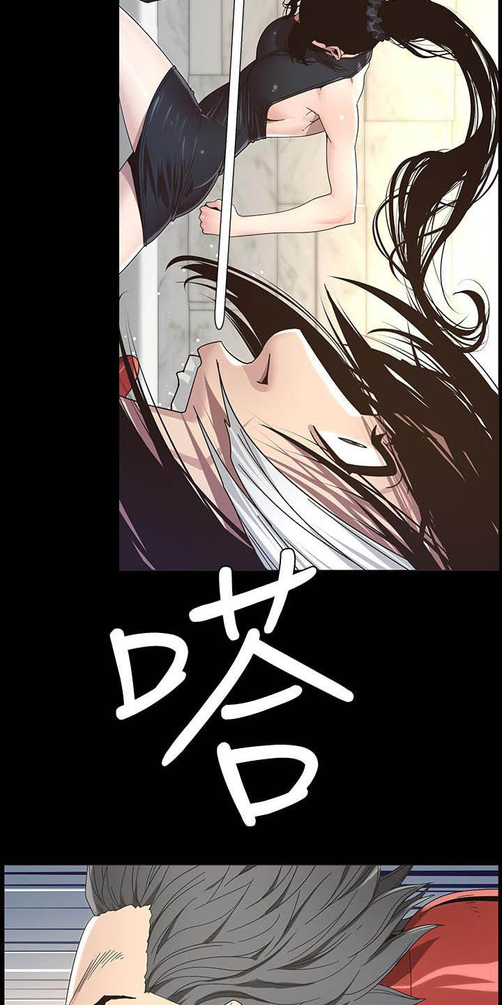 假爸爸攻略漫画,第71章：偷袭1图