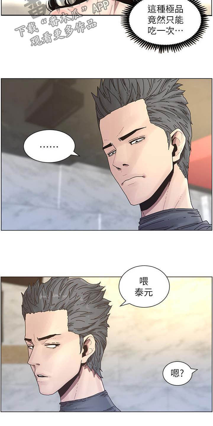 假爸爸剧组人造雪惹争议漫画,第69章：录影1图