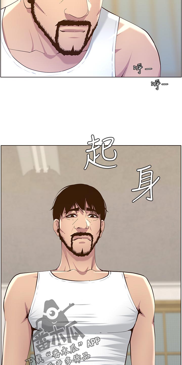 甲把白糖当成砒霜投放于乙的食物中漫画,第174章：近视眼1图