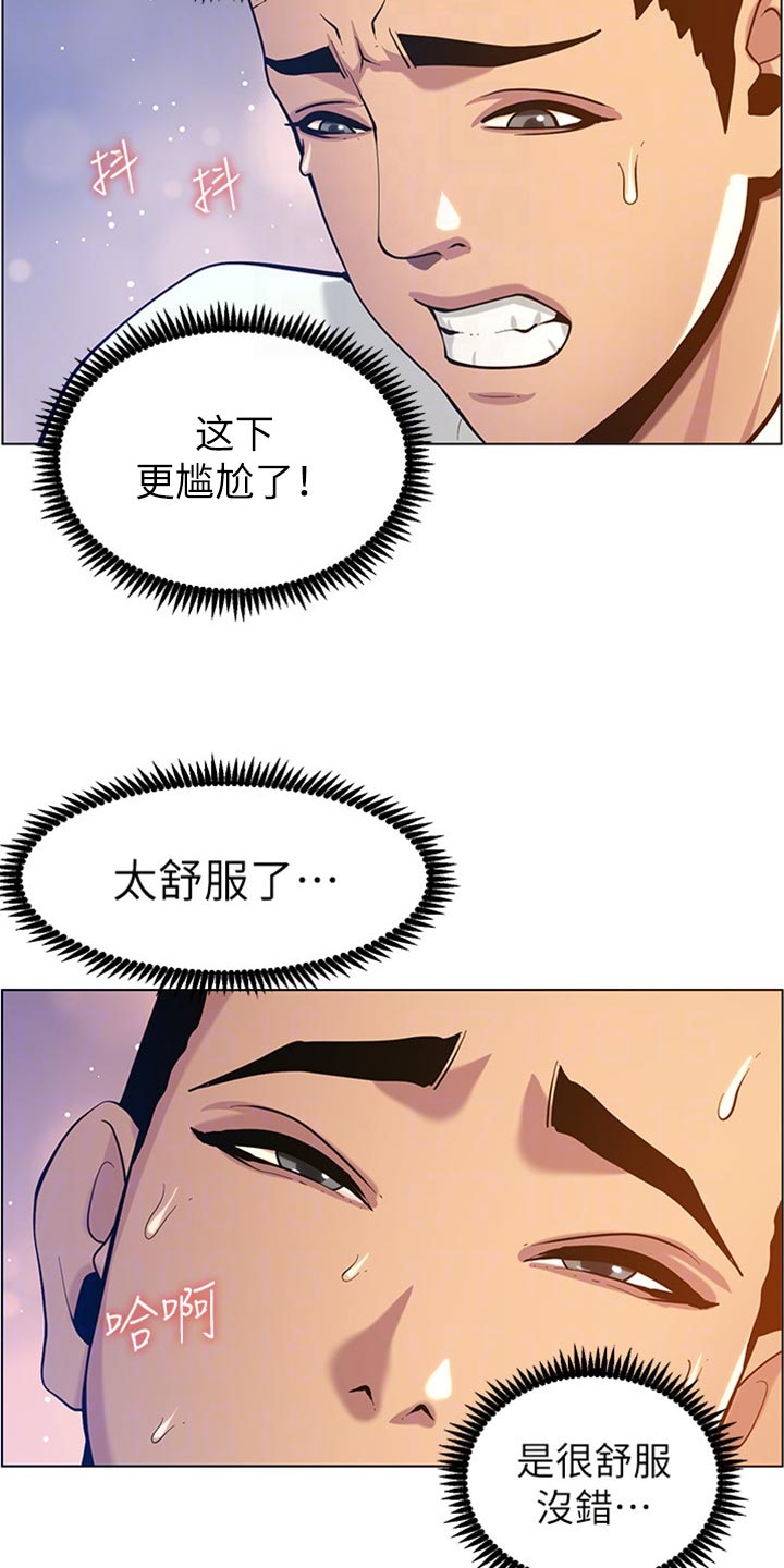 假爸爸真爸爸漫画,第197章：收拾状况1图