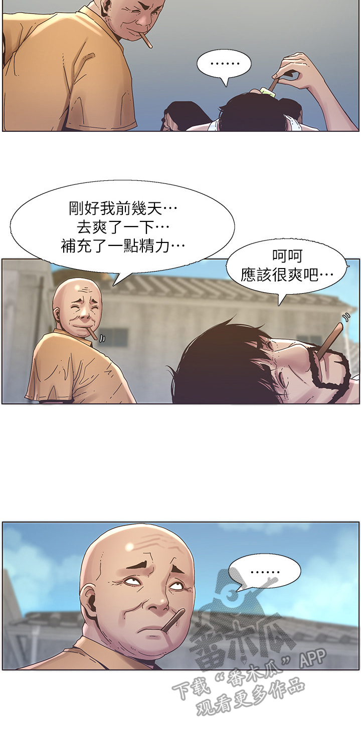 假爸爸视频漫画,第50章：请客1图