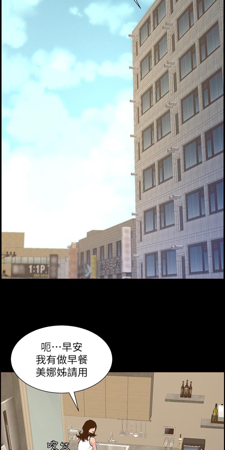 假爸爸变真爸爸电视剧全集漫画,第169章：忘不掉2图