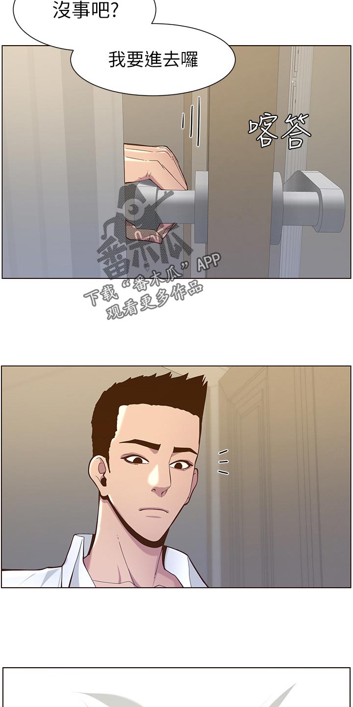 假爸爸攻略漫画,第155章：父爱1图