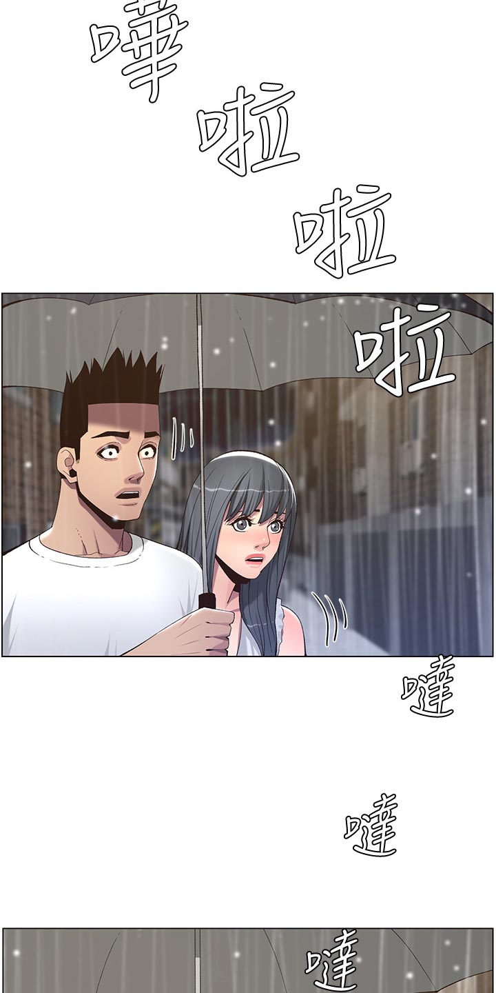 假爸爸真爸爸小品漫画,第129章：清醒2图