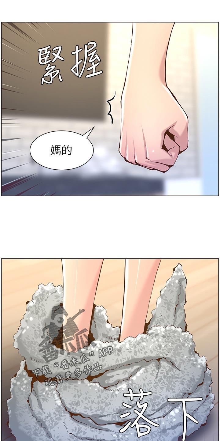 假爸爸变真爸大结局漫画,第144章：苍老1图