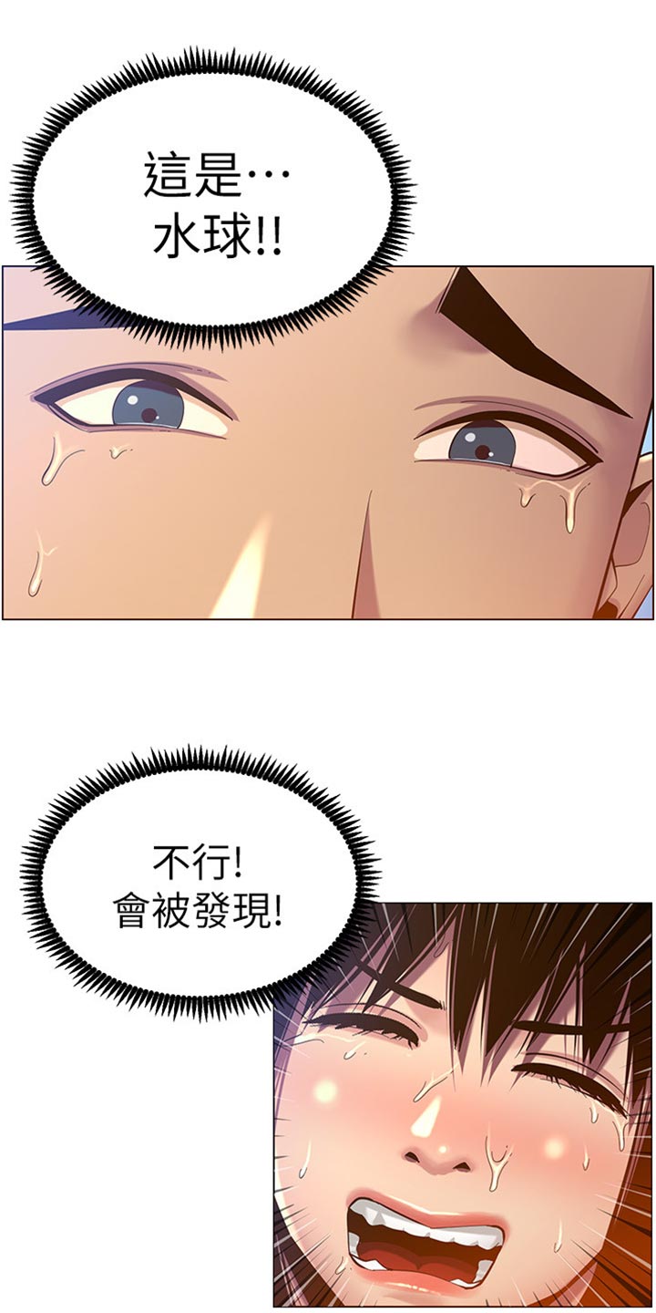 假爸爸真爸爸漫画,第185章：弱点2图