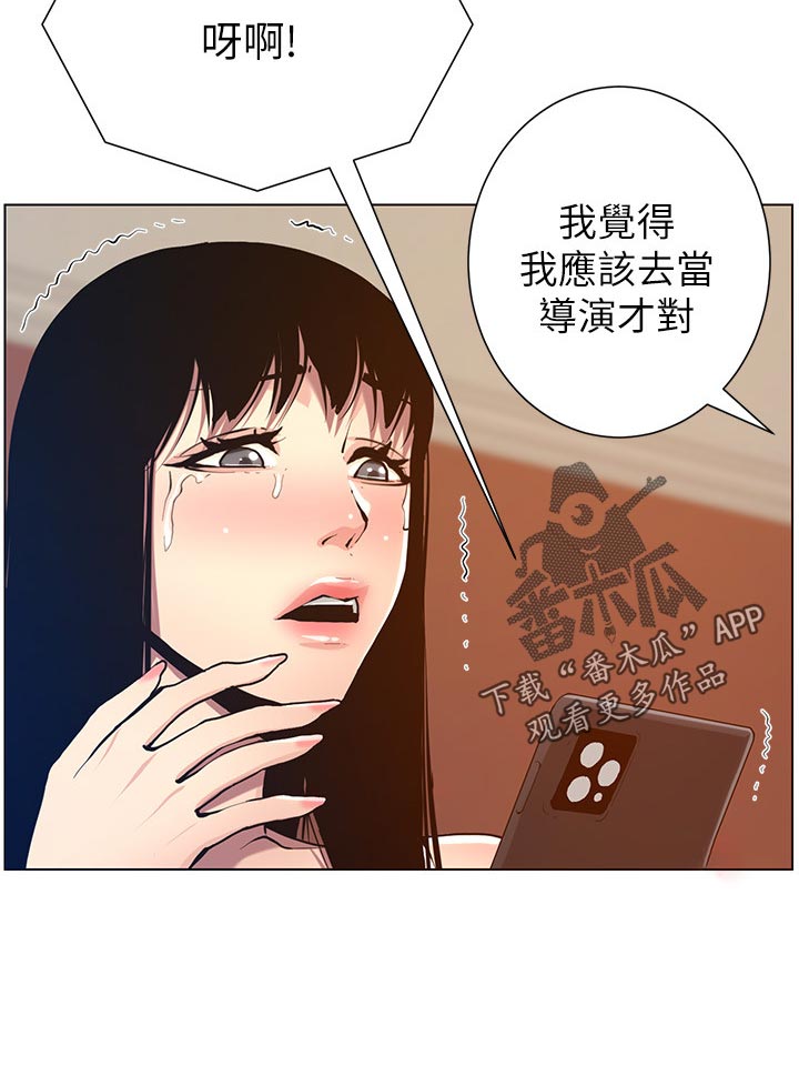 假爸爸全部视频漫画,第204章：昔日的大气2图