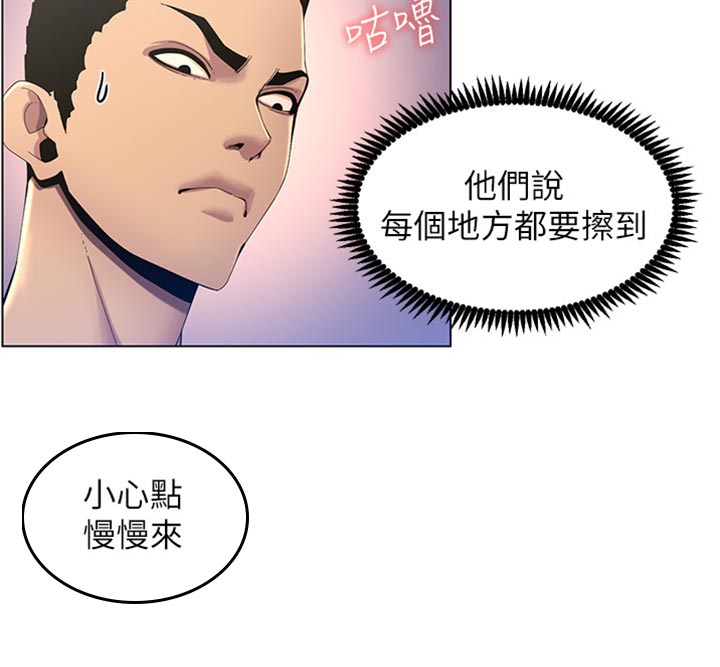 假爸爸全集漫画,第186章：三民主义2图