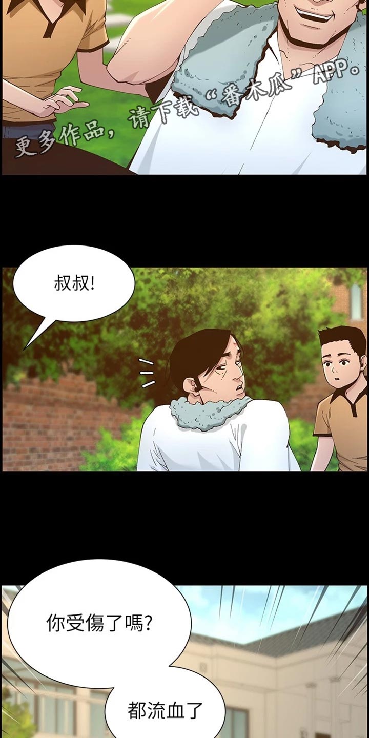 假爸爸完整视频漫画,第223章：可怜的孩子2图