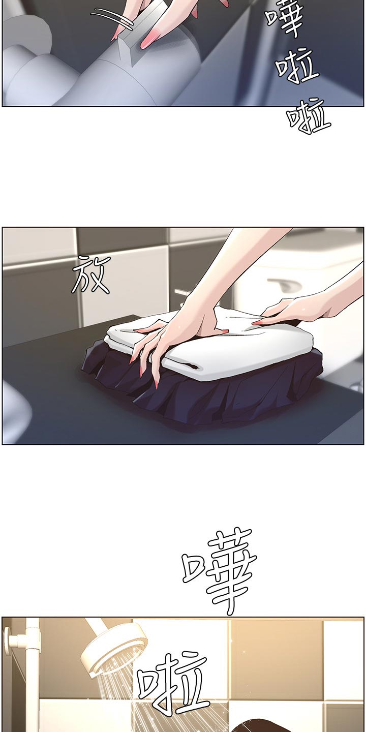 假爸爸攻略漫画,第99章：紧张1图