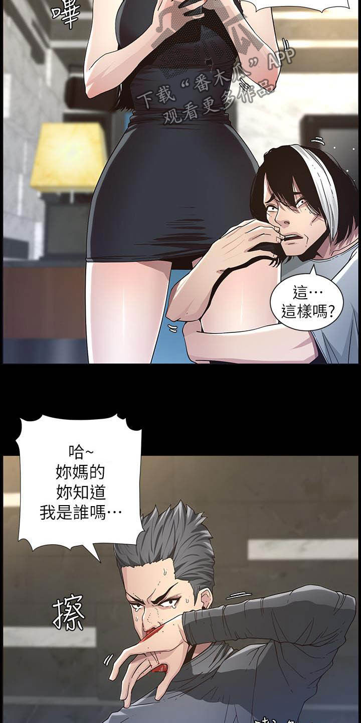 假爸爸电影上映漫画,第72章：求饶1图