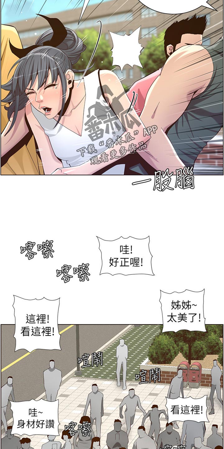 假爸爸电视剧漫画,第172章：形象大转变1图