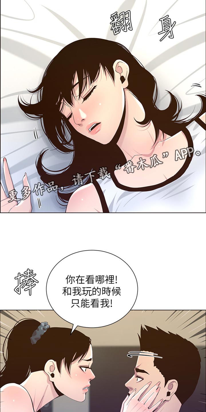 假爸爸在线观看完整普通话星辰影院免费版漫画,第158章：证明2图