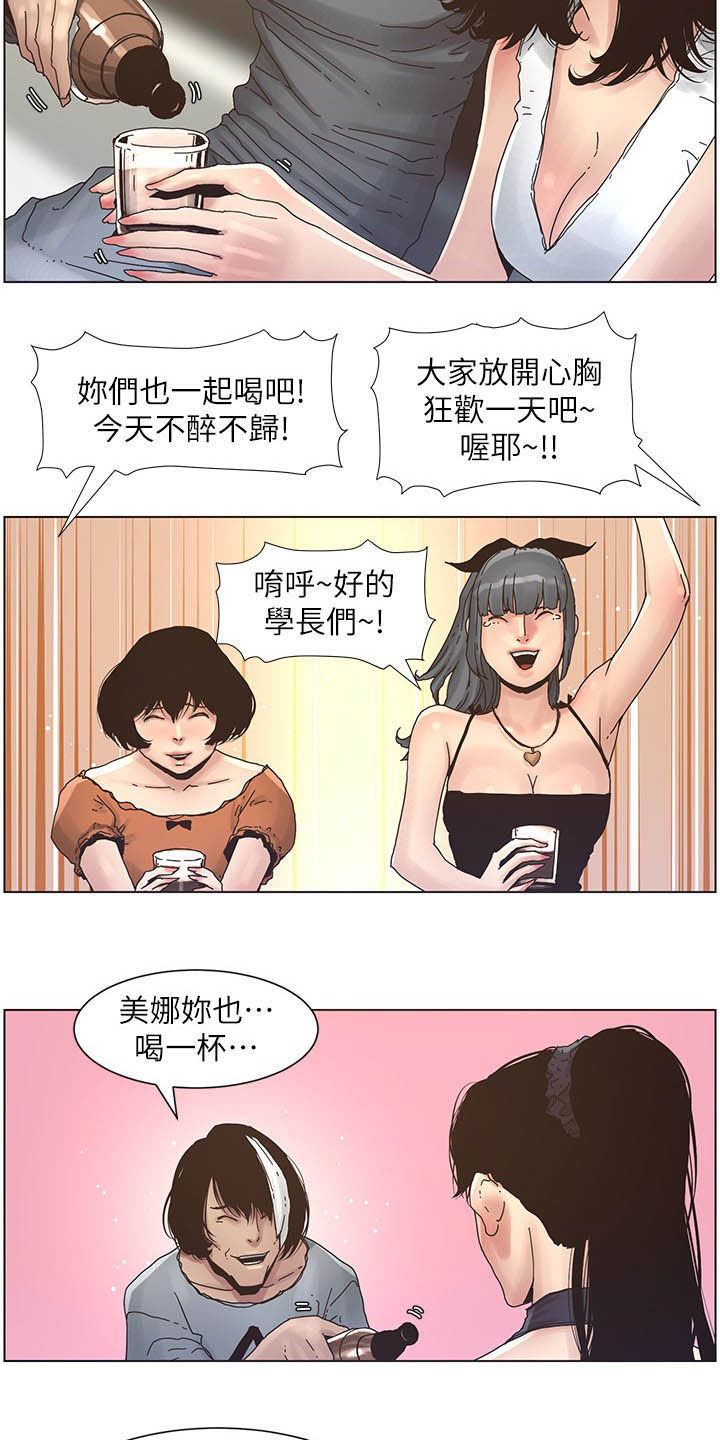 假爸爸小品漫画,第64章：喝酒2图