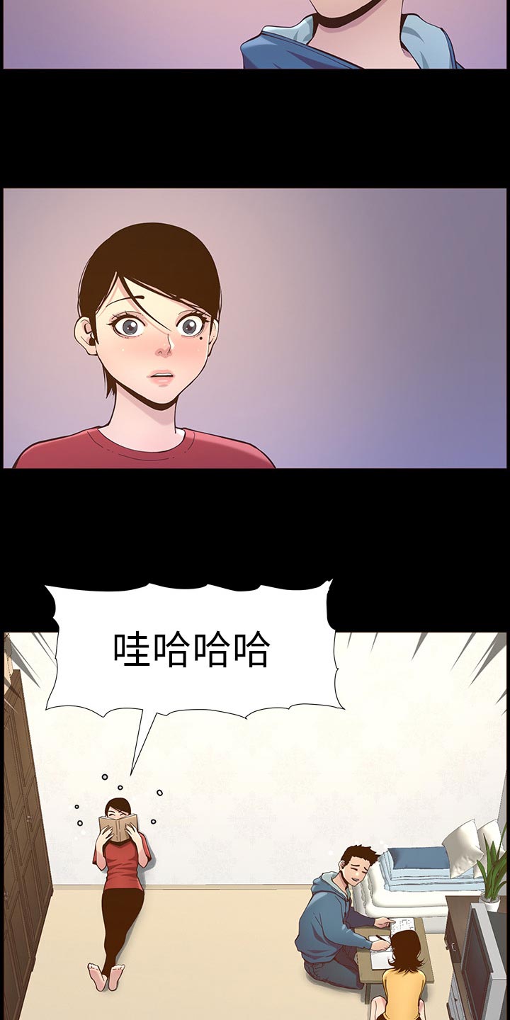 假爸爸演员阵容漫画,第156章：儿时的回忆2图