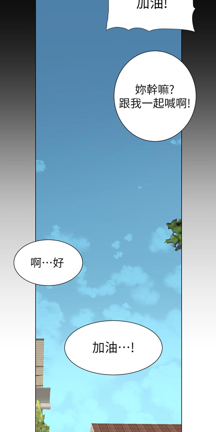 假爸爸变成真爸爸全集漫画,第171章：打扮2图