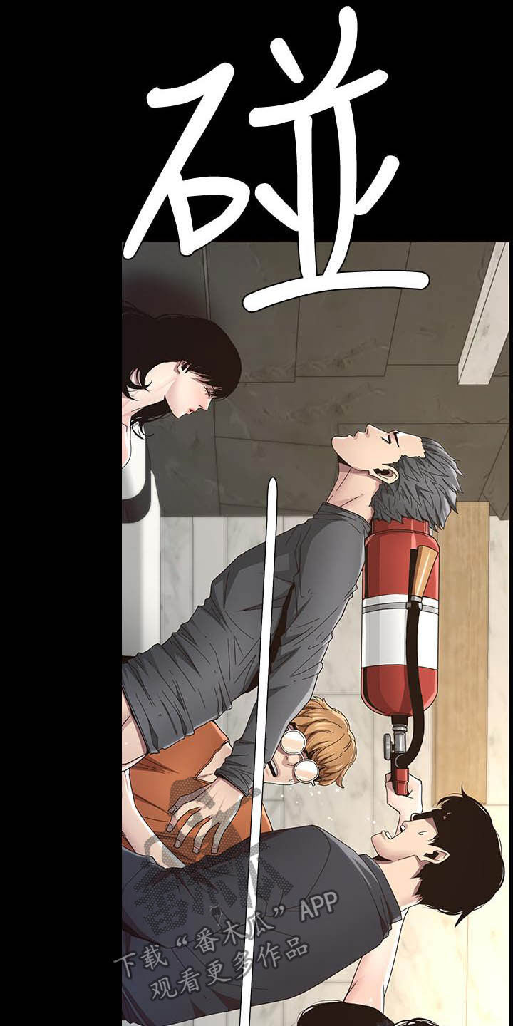 假爸爸攻略漫画,第71章：偷袭2图