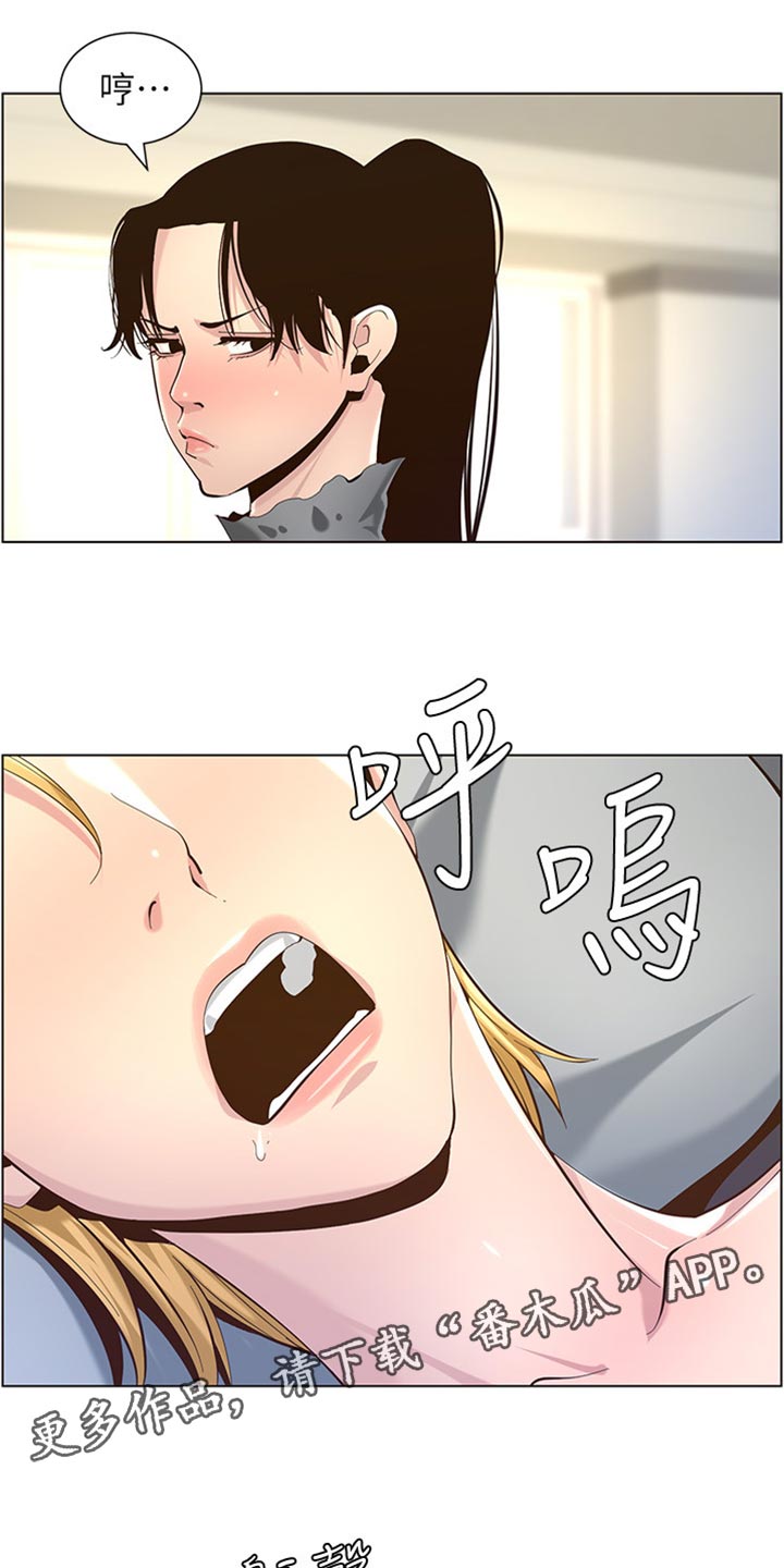 假爸爸漫画,第174章：近视眼1图