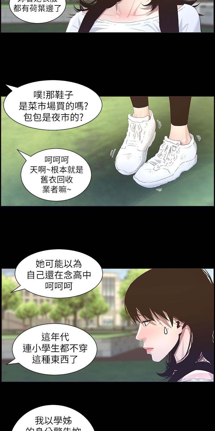 假爸爸视频漫画,第101章：守护骑士1图