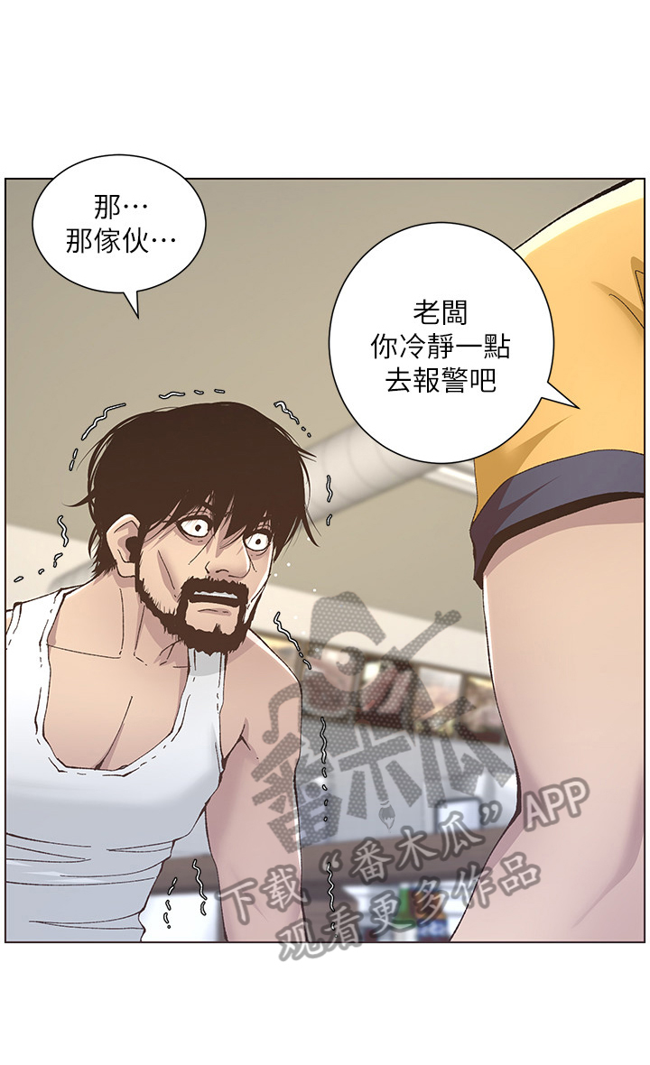 假爸爸变成真爸爸漫画,第29章：照顾2图