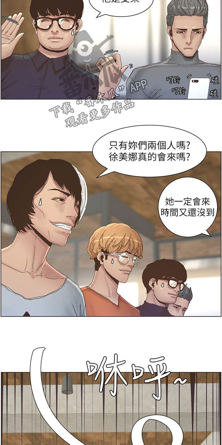 假爸爸两件套漫画,第63章：焦点2图