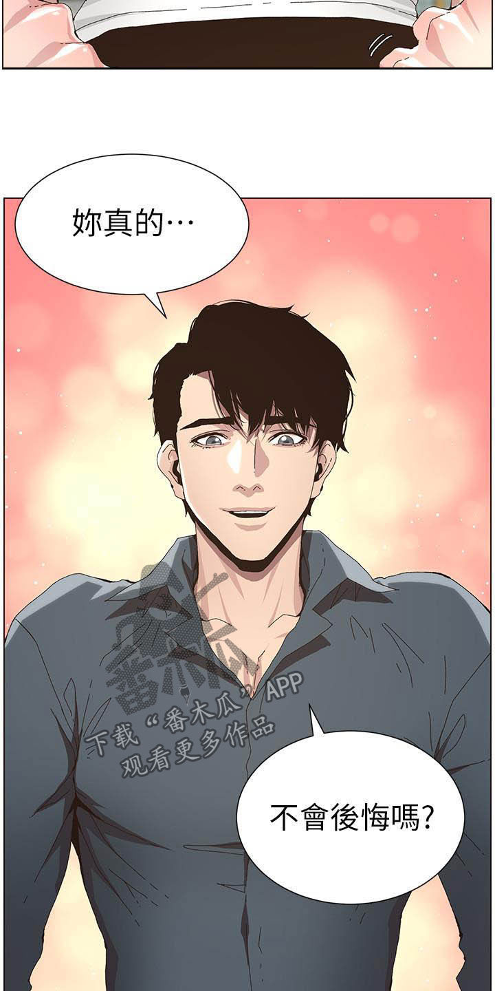 假爸爸电视剧漫画,第75章：不后悔2图