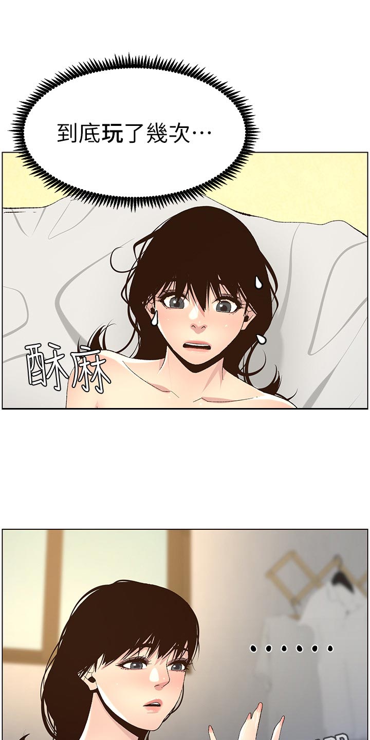 假爸爸韩剧完整版漫画,第133章：谢谢1图