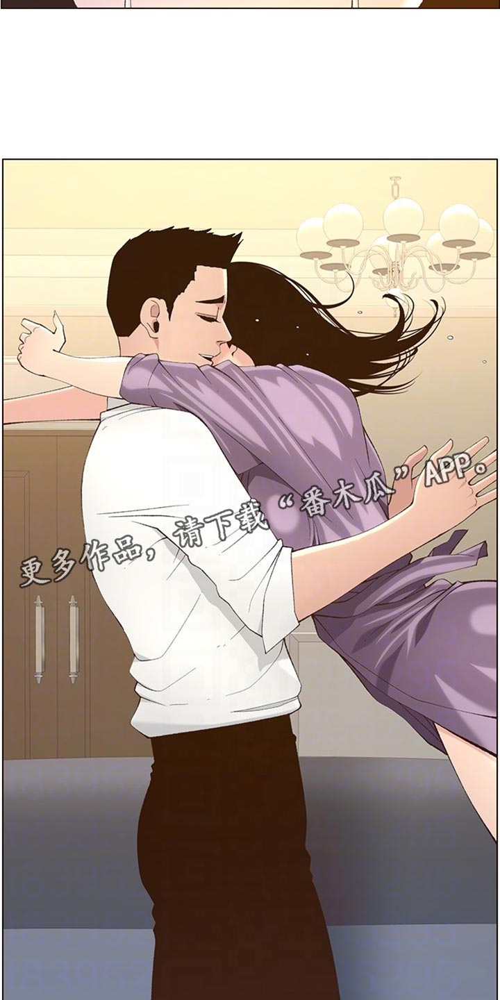 假爸爸小品漫画,第216章：开除2图