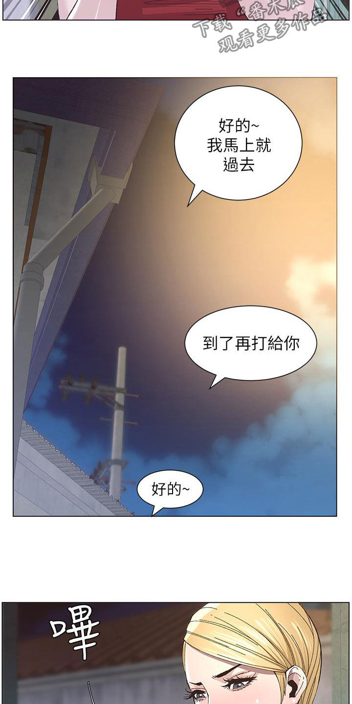 假爸爸歌曲漫画,第78章：熟悉的声音1图