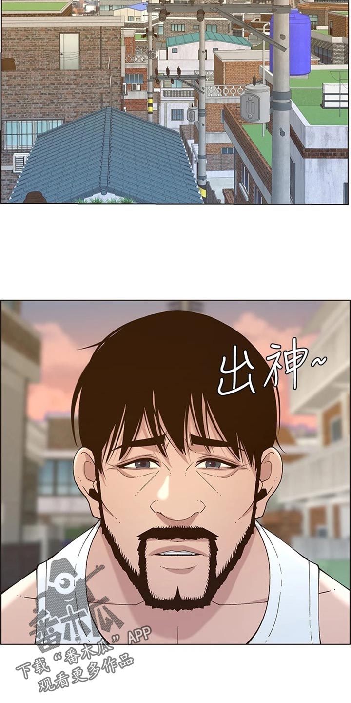 假爸爸攻略漫画,第225章：纠结2图