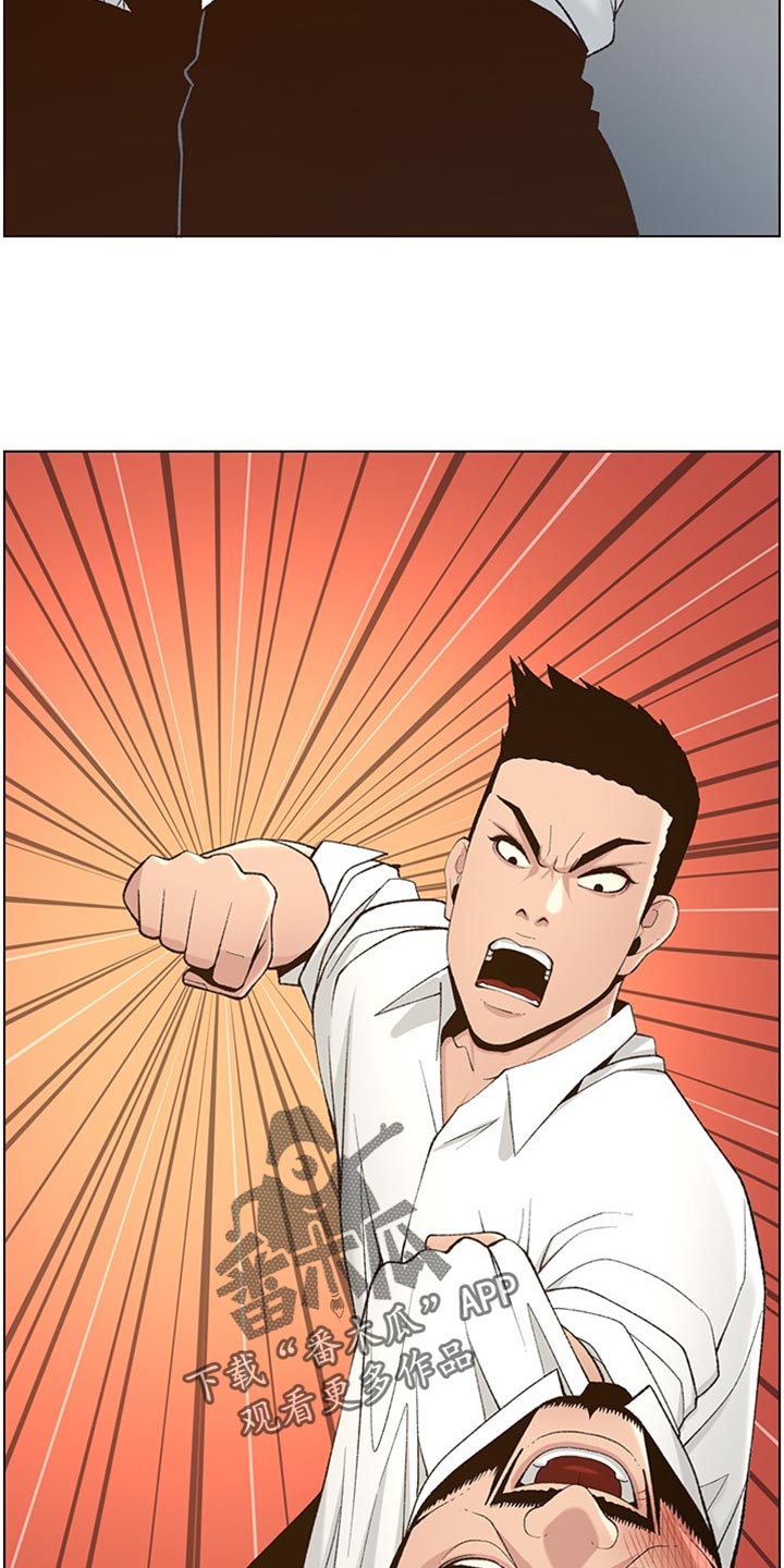 假爸爸的视频大全漫画,第215章：教训1图
