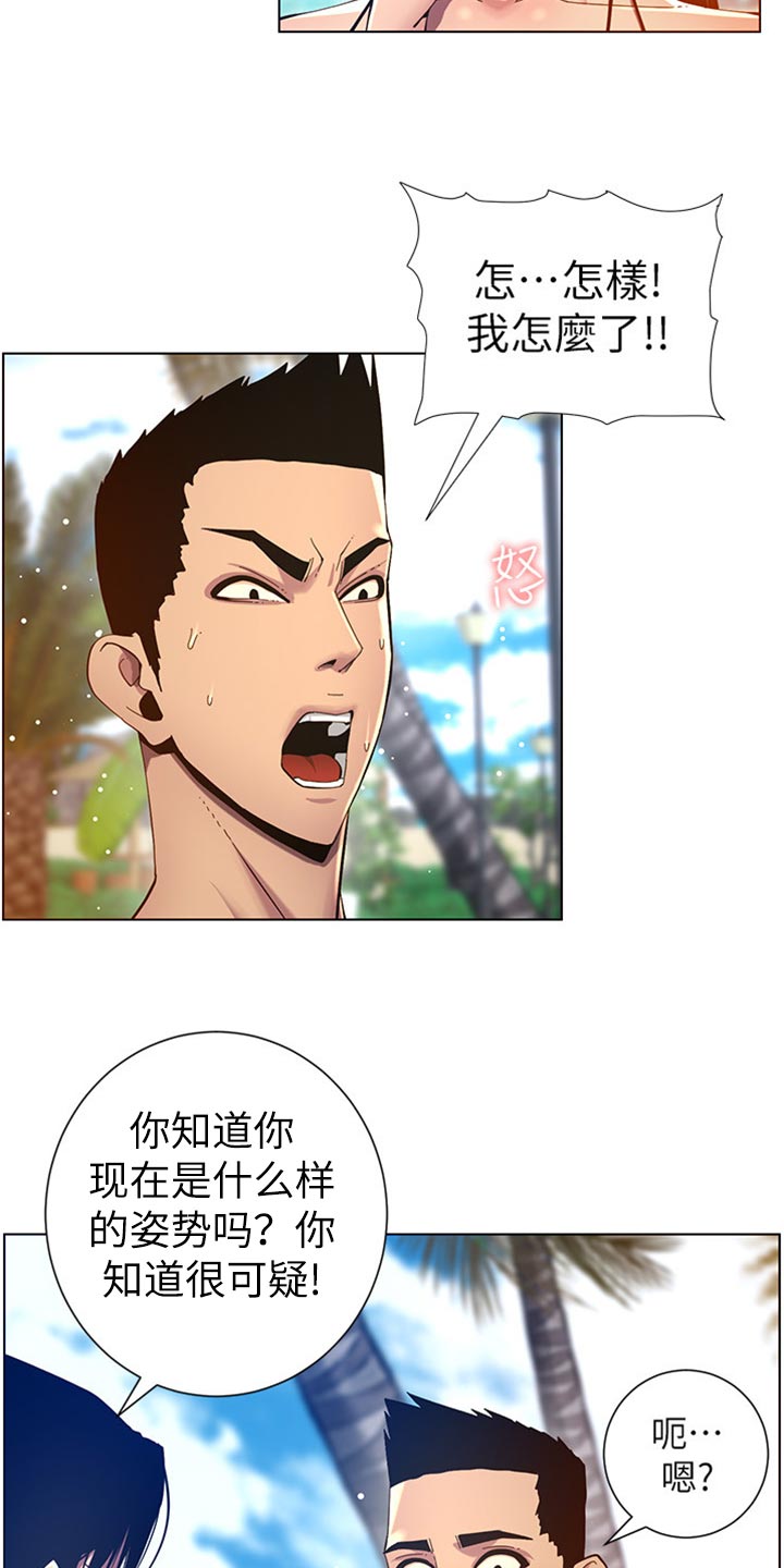 假爸爸在线观看完整普通话星辰影院漫画,第188章：落水1图